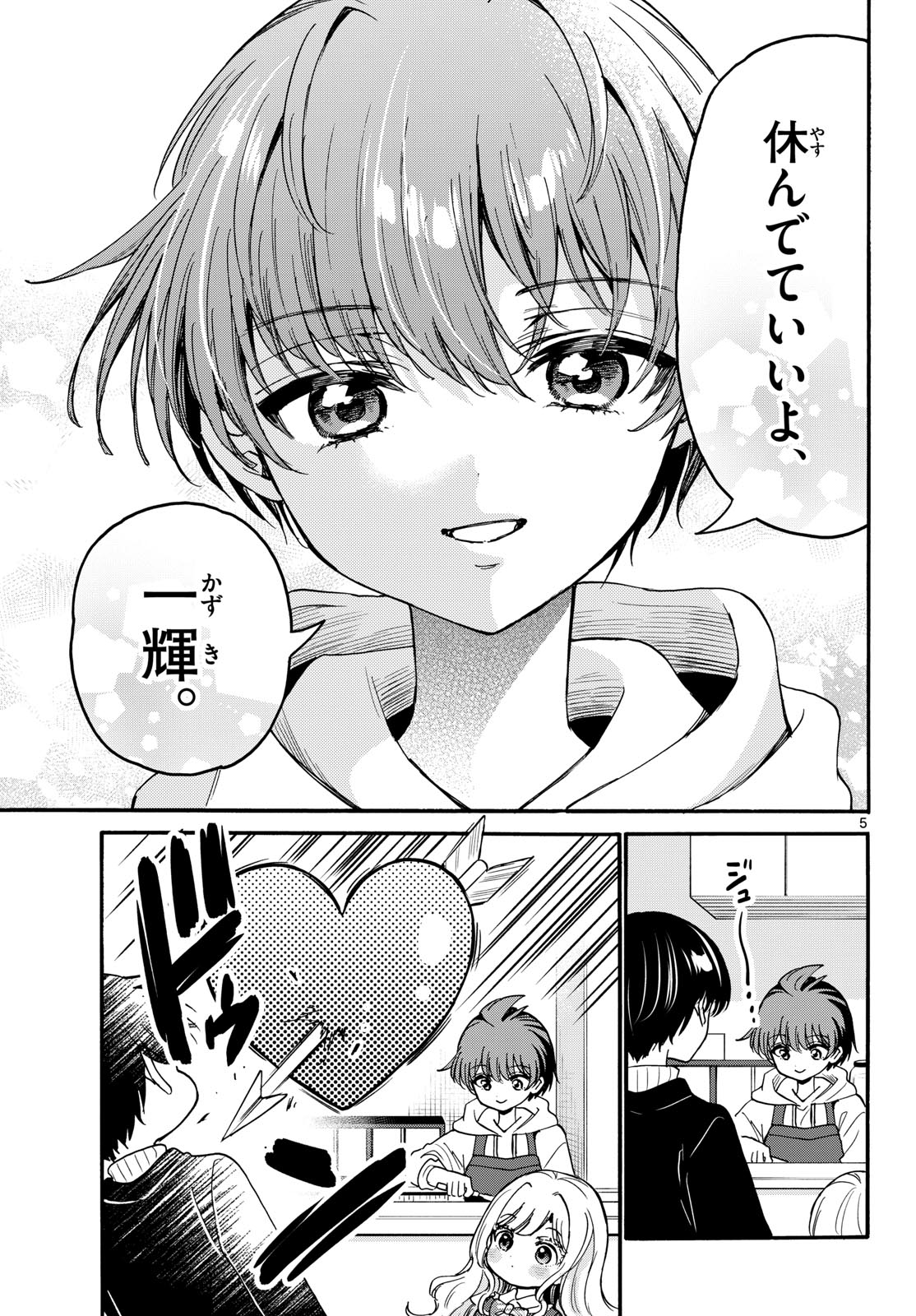 帝乃三姉妹は案外、チョロい。 Chap 198 - Next Chap 199