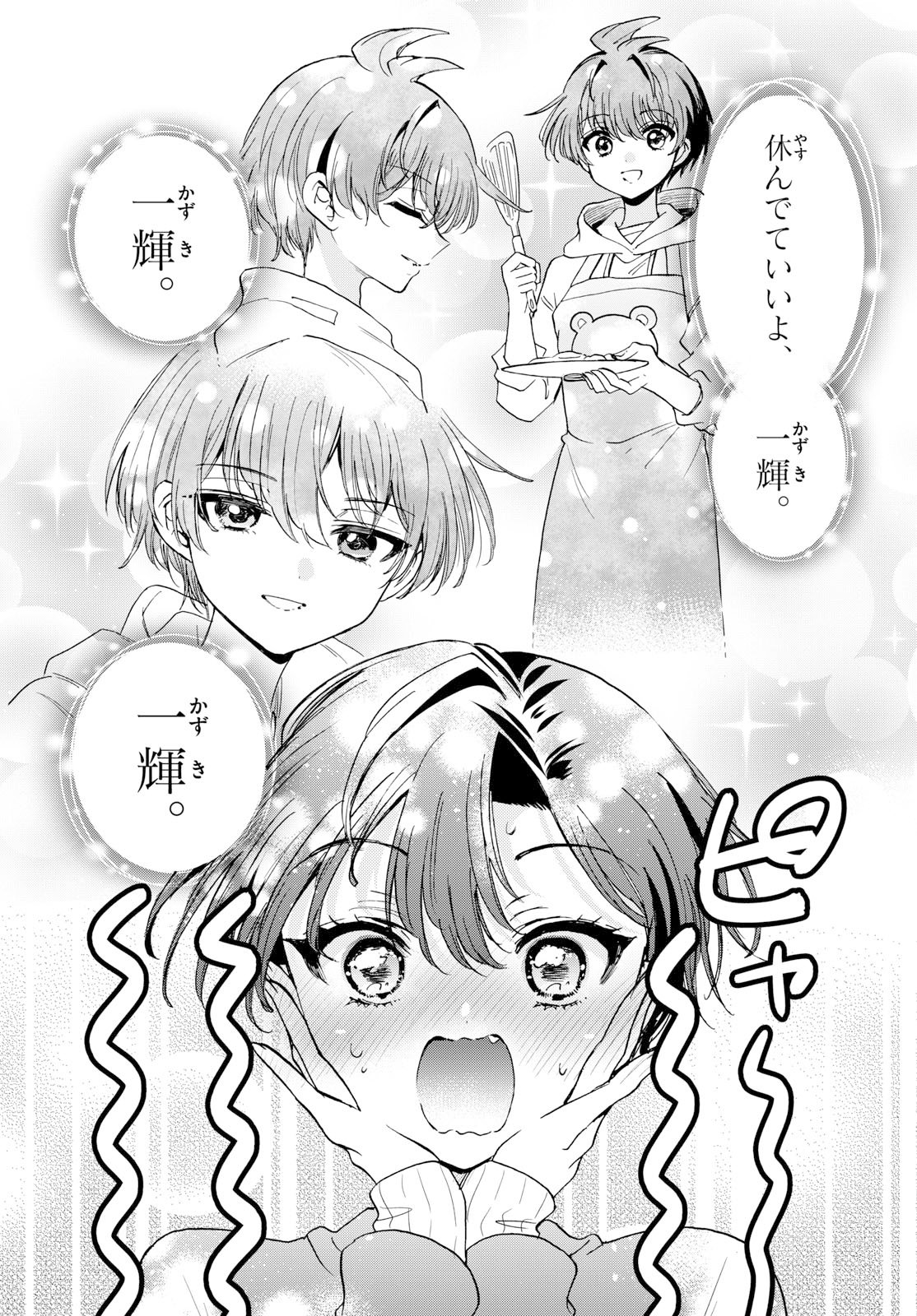 帝乃三姉妹は案外、チョロい。 Chap 198 - Next Chap 199