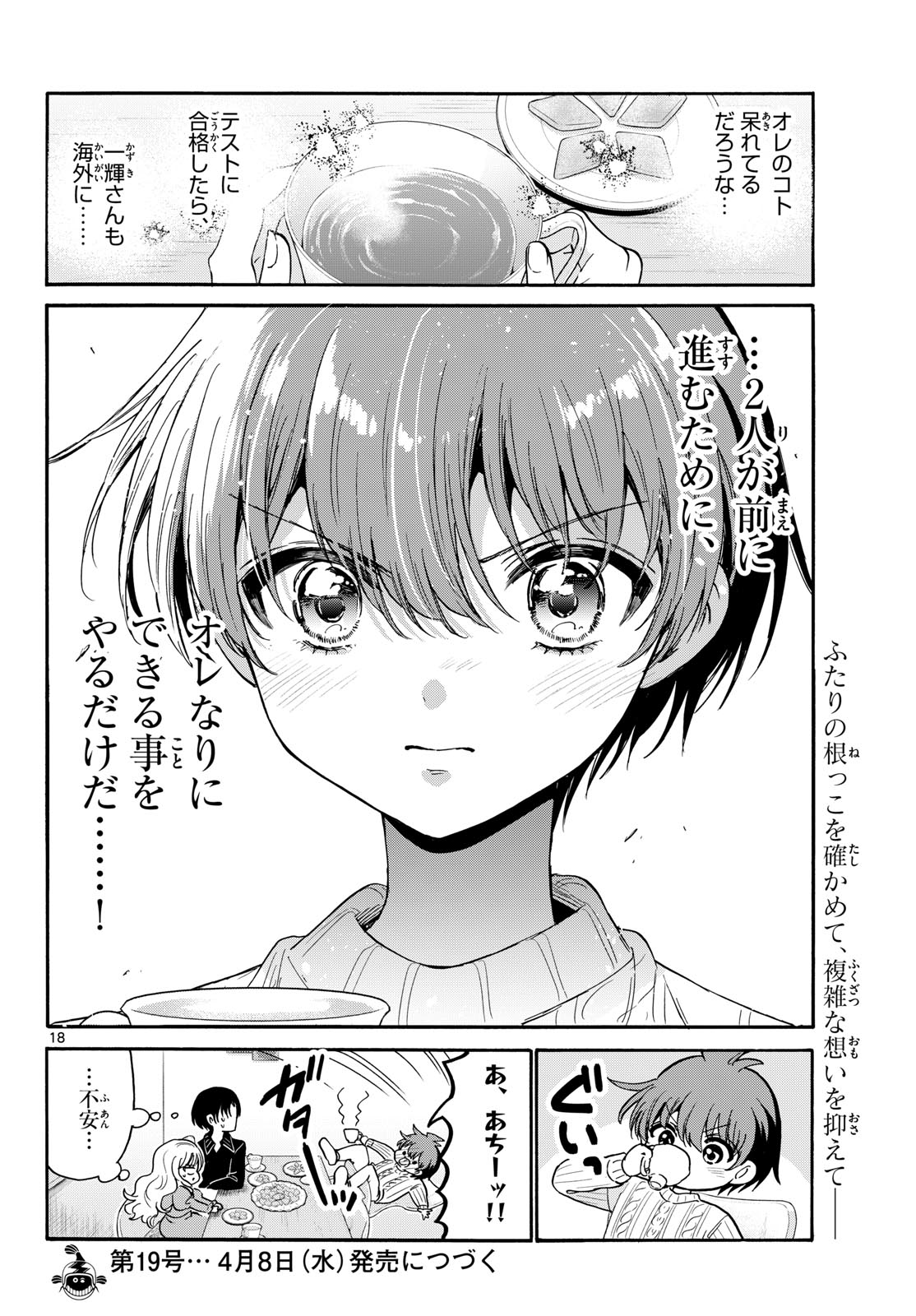 帝乃三姉妹は案外、チョロい。 Chap 199 - Next Chap 200
