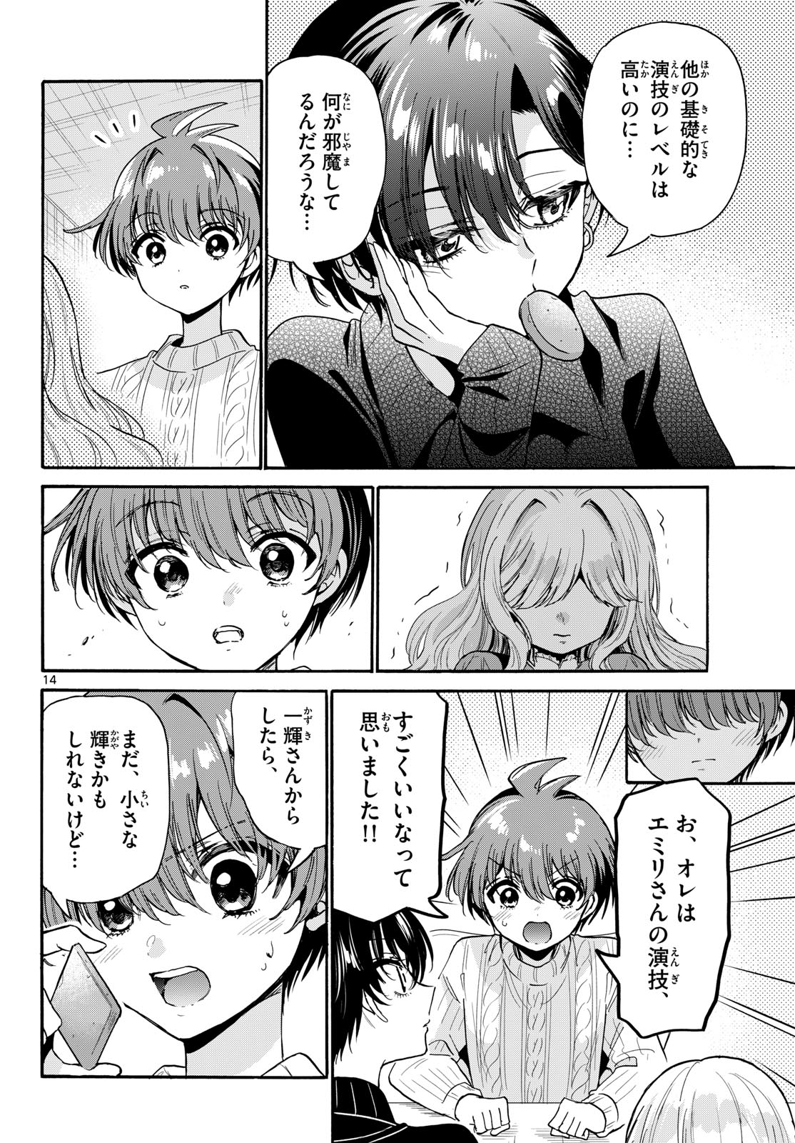 帝乃三姉妹は案外、チョロい。 Chap 199 - Next Chap 200