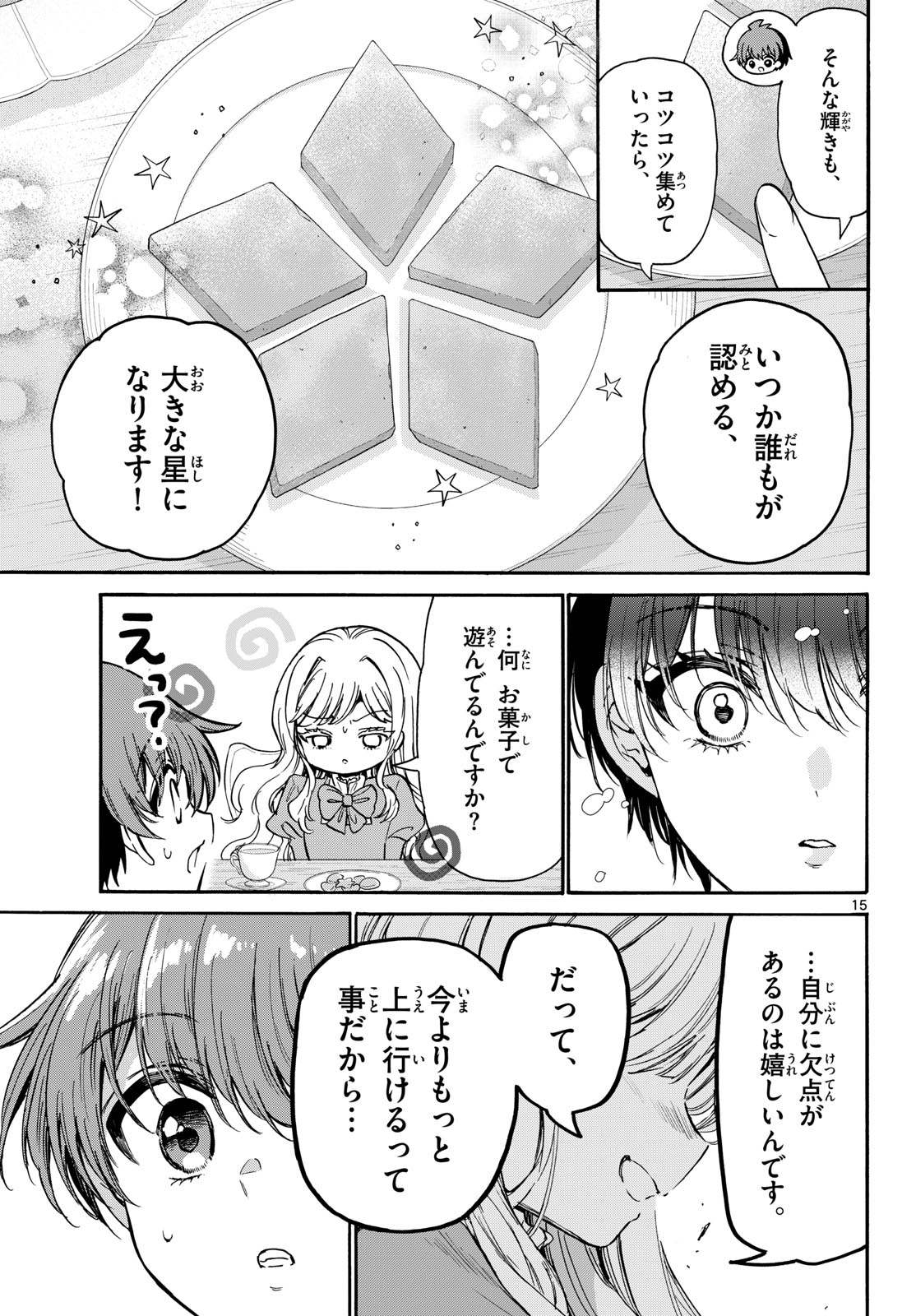 帝乃三姉妹は案外、チョロい。 Chap 199 - Next Chap 200