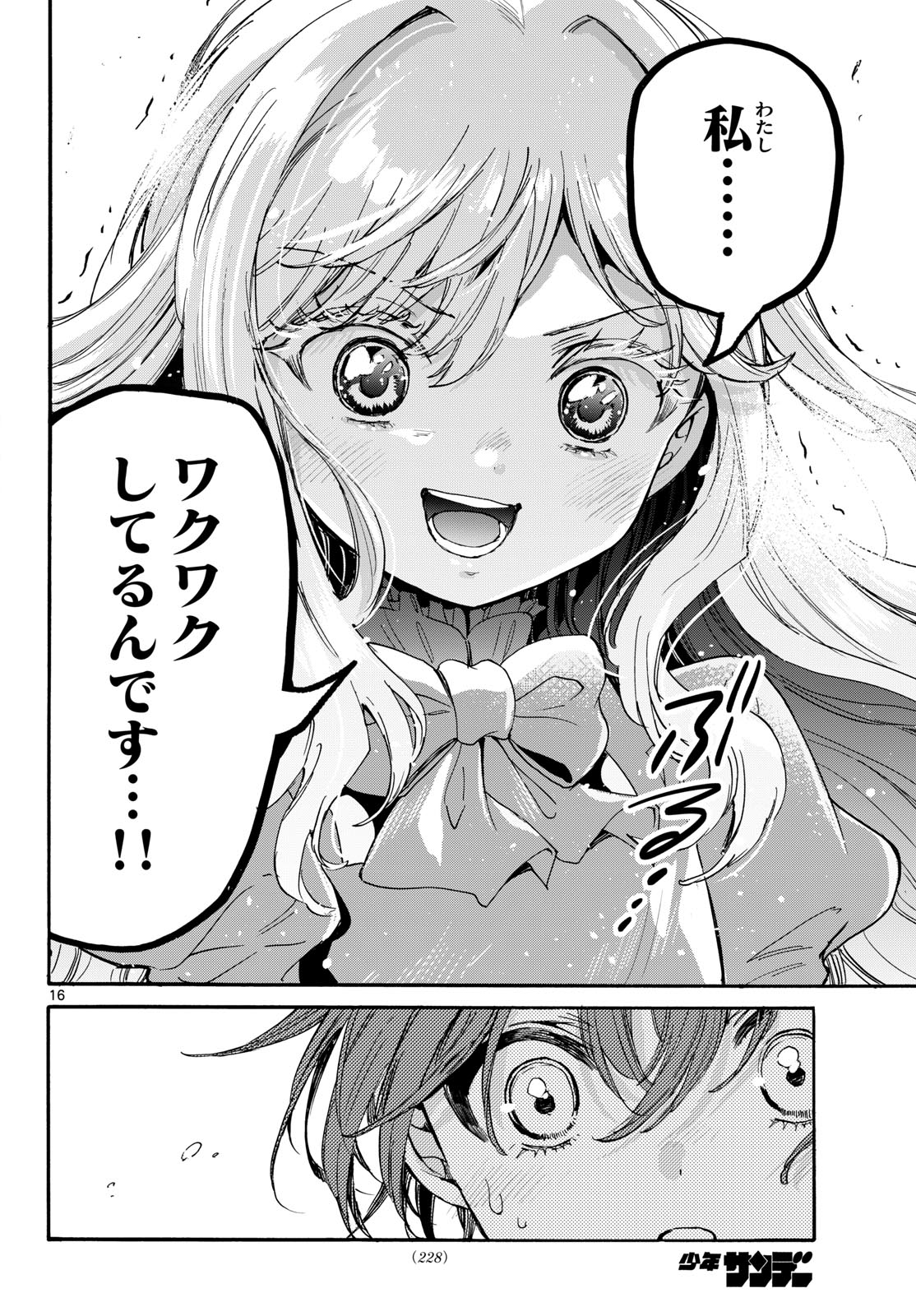 帝乃三姉妹は案外、チョロい。 Chap 199 - Next Chap 200