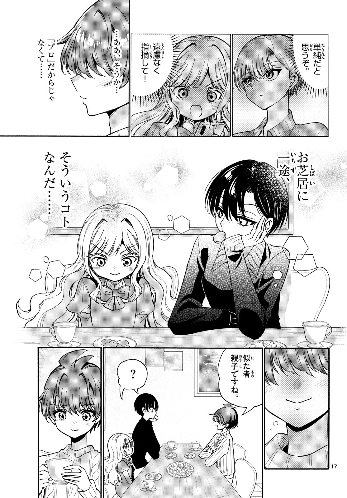 帝乃三姉妹は案外、チョロい。 Chap 199 - Next Chap 200