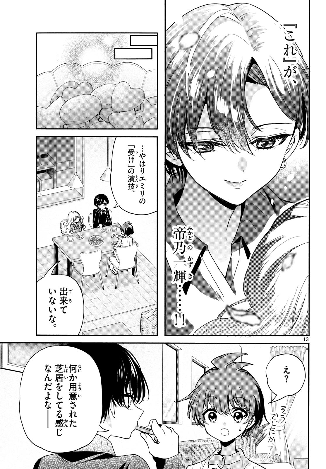 帝乃三姉妹は案外、チョロい。 Chap 199 - Next Chap 200