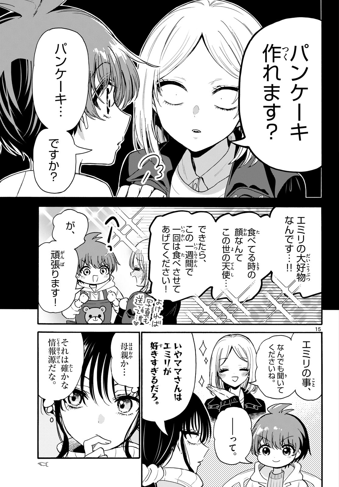 帝乃三姉妹は案外、チョロい。 Chap 200 - Next Chap 201