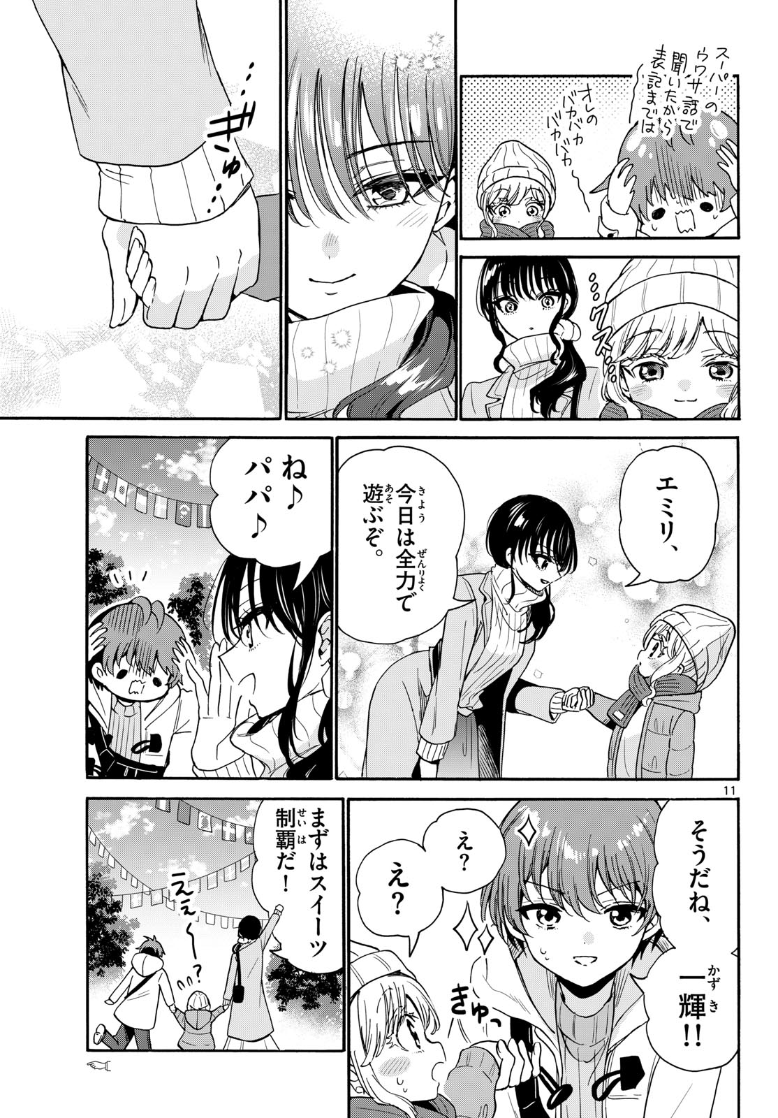 帝乃三姉妹は案外、チョロい。 Chap 200 - Next Chap 201