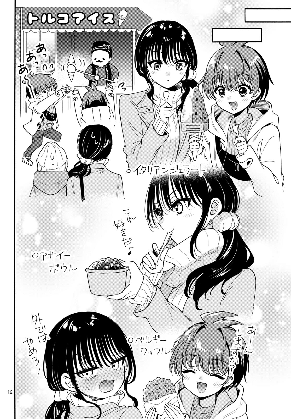 帝乃三姉妹は案外、チョロい。 Chap 200 - Next Chap 201