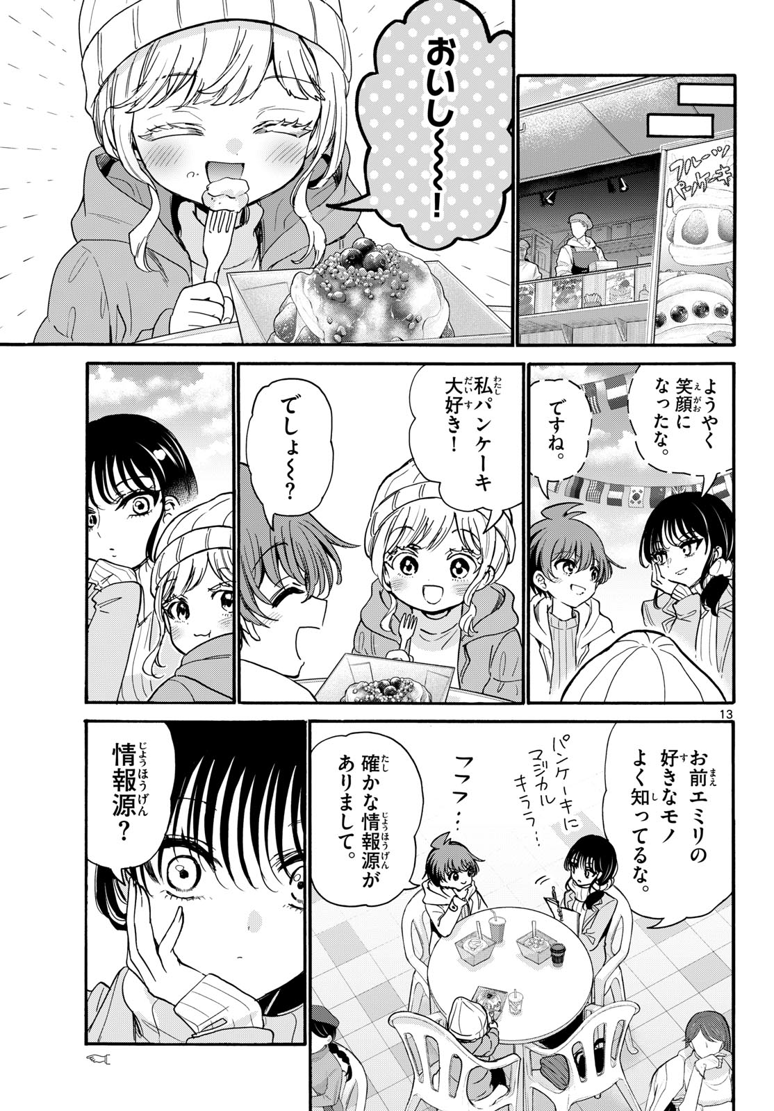 帝乃三姉妹は案外、チョロい。 Chap 200 - Next Chap 201