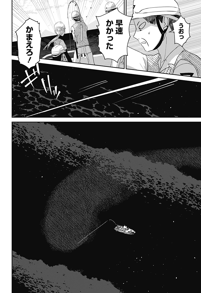 Mizunoke: Suiiki Kaii Kitan Imayou Chap 4 - Next Chap 5