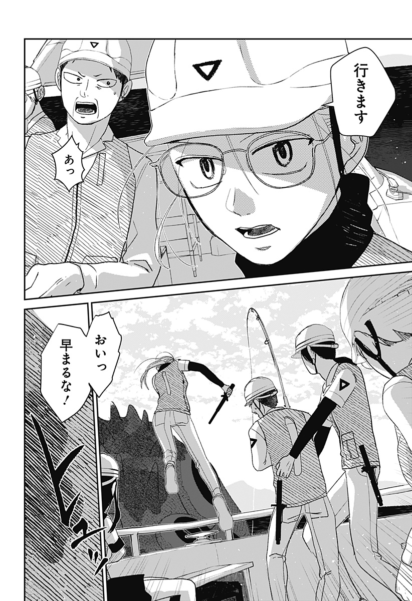 Mizunoke: Suiiki Kaii Kitan Imayou Chap 4 - Next Chap 5