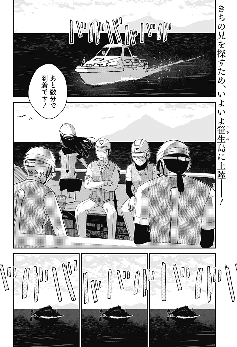 Mizunoke: Suiiki Kaii Kitan Imayou Chap 4 - Next Chap 5