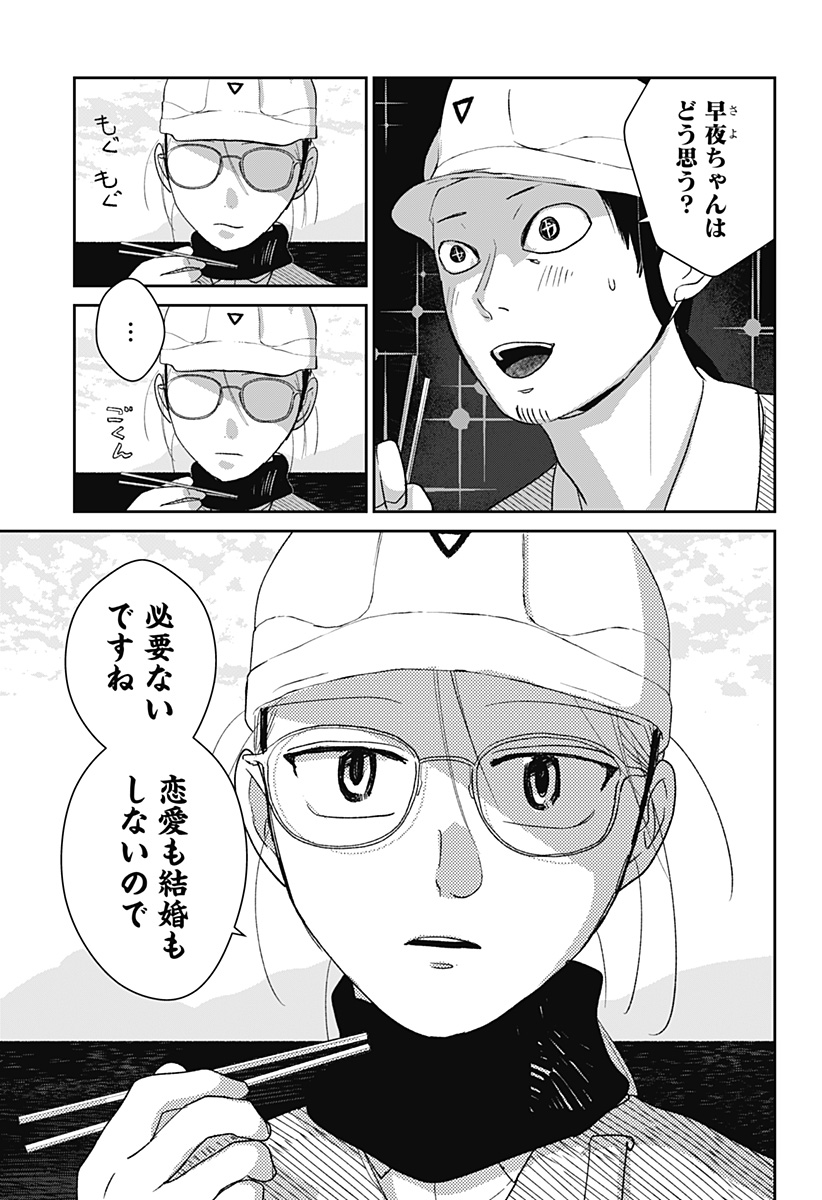 Mizunoke: Suiiki Kaii Kitan Imayou Chap 4 - Next Chap 5