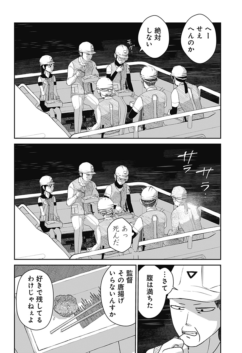 Mizunoke: Suiiki Kaii Kitan Imayou Chap 4 - Next Chap 5