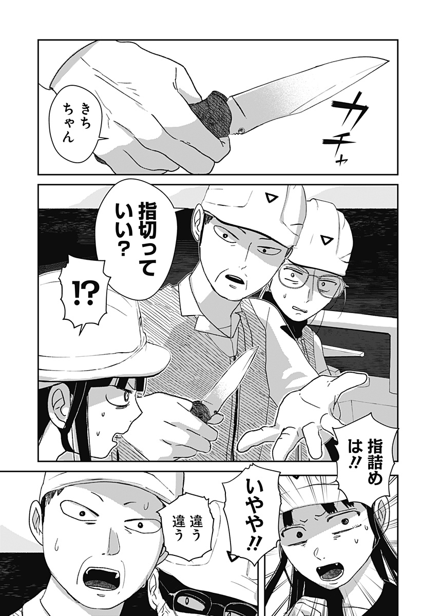 Mizunoke: Suiiki Kaii Kitan Imayou Chap 4 - Next Chap 5