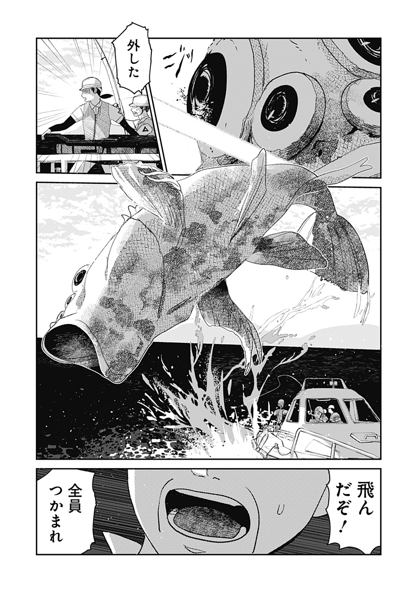 Mizunoke: Suiiki Kaii Kitan Imayou Chap 4 - Next Chap 5