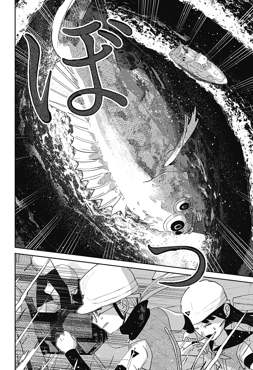 Mizunoke: Suiiki Kaii Kitan Imayou Chap 4 - Next Chap 5