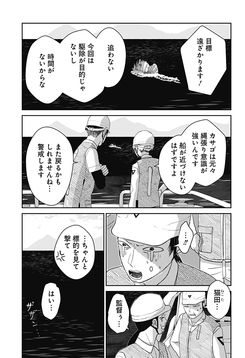 Mizunoke: Suiiki Kaii Kitan Imayou Chap 4 - Next Chap 5