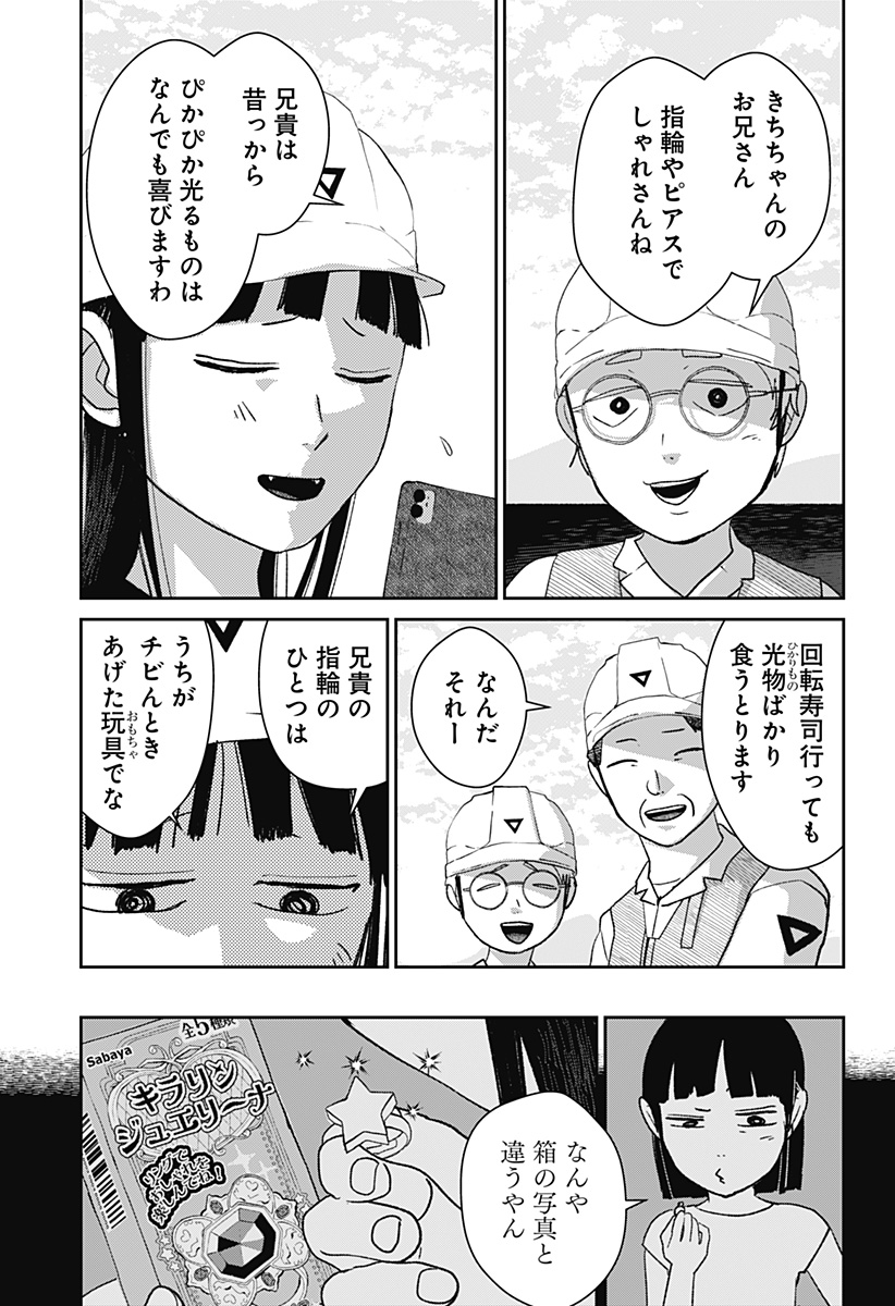 Mizunoke: Suiiki Kaii Kitan Imayou Chap 4 - Next Chap 5