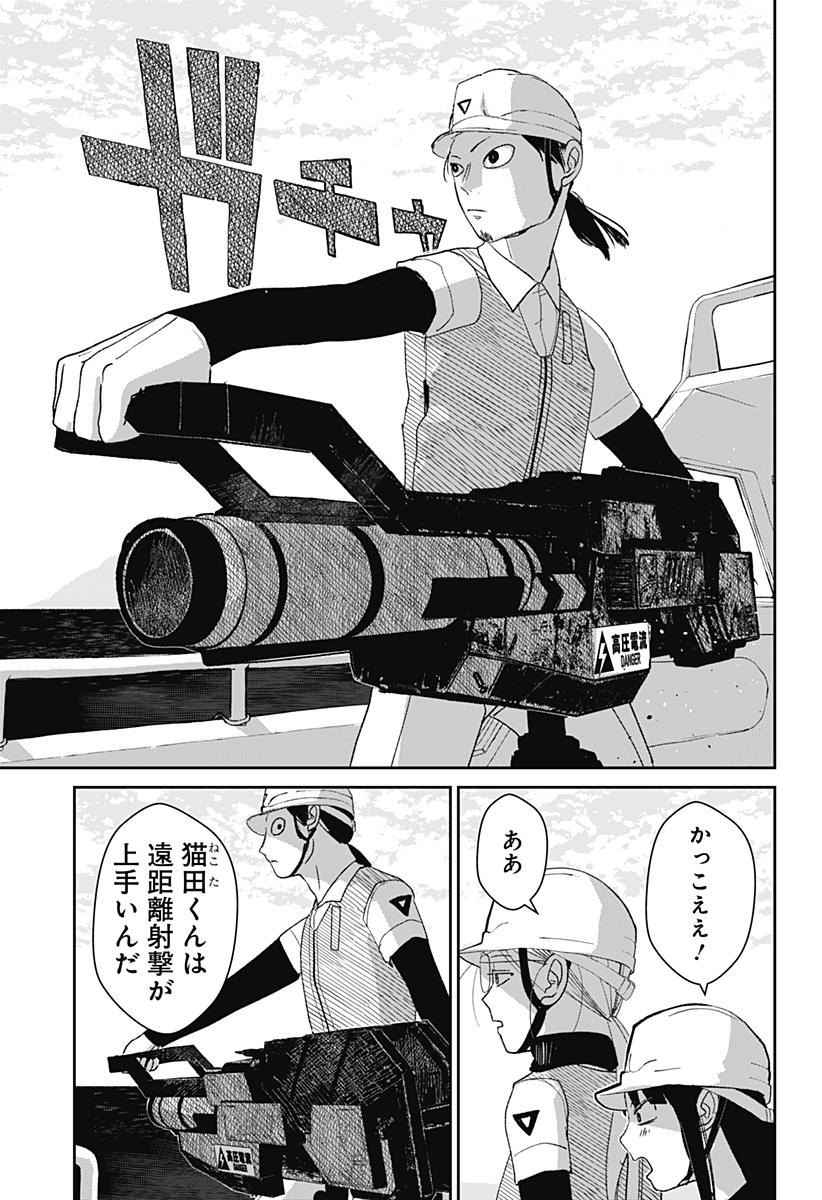 Mizunoke: Suiiki Kaii Kitan Imayou Chap 4 - Next Chap 5