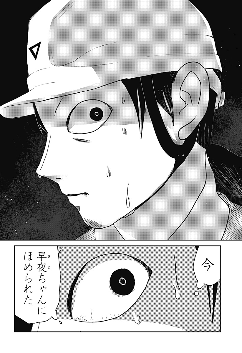 Mizunoke: Suiiki Kaii Kitan Imayou Chap 4 - Next Chap 5