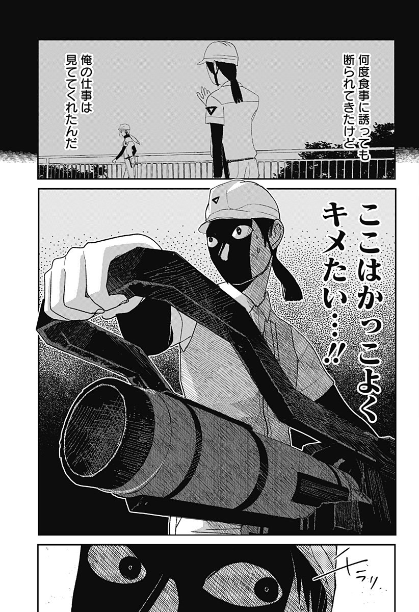 Mizunoke: Suiiki Kaii Kitan Imayou Chap 4 - Next Chap 5