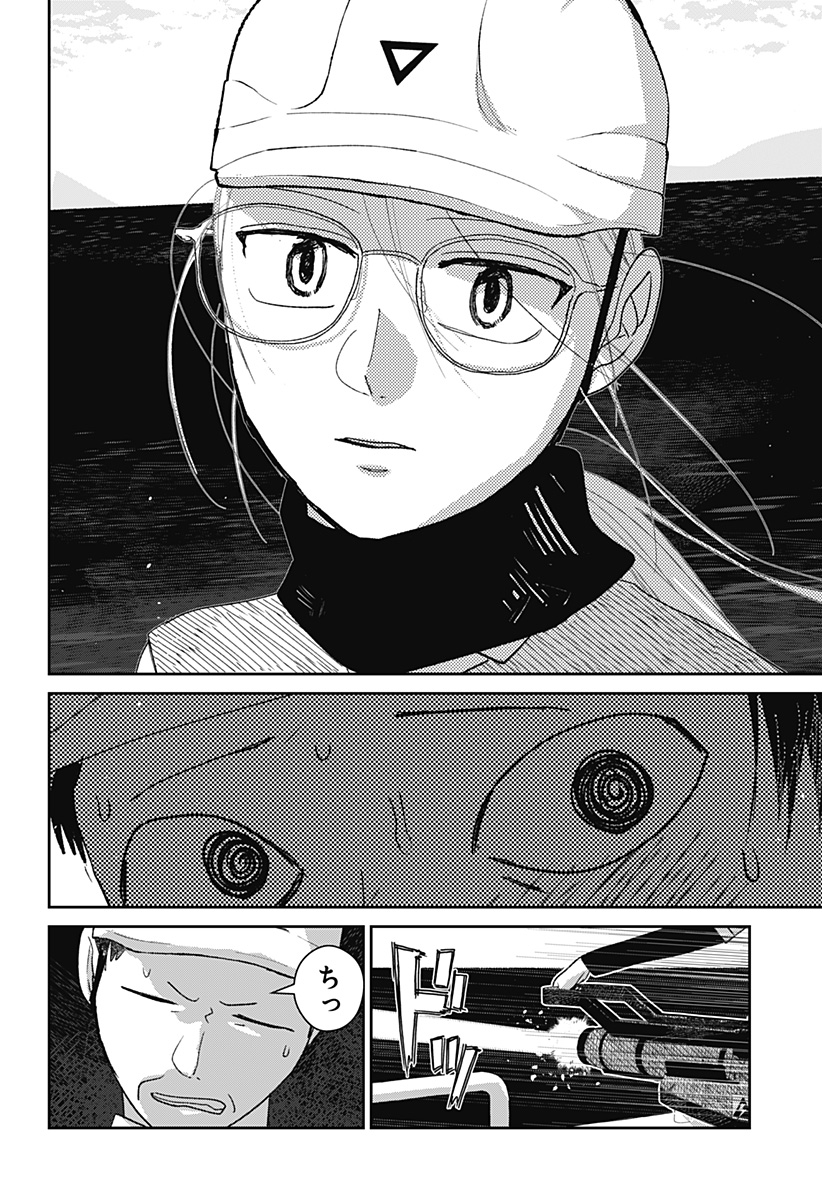 Mizunoke: Suiiki Kaii Kitan Imayou Chap 4 - Next Chap 5