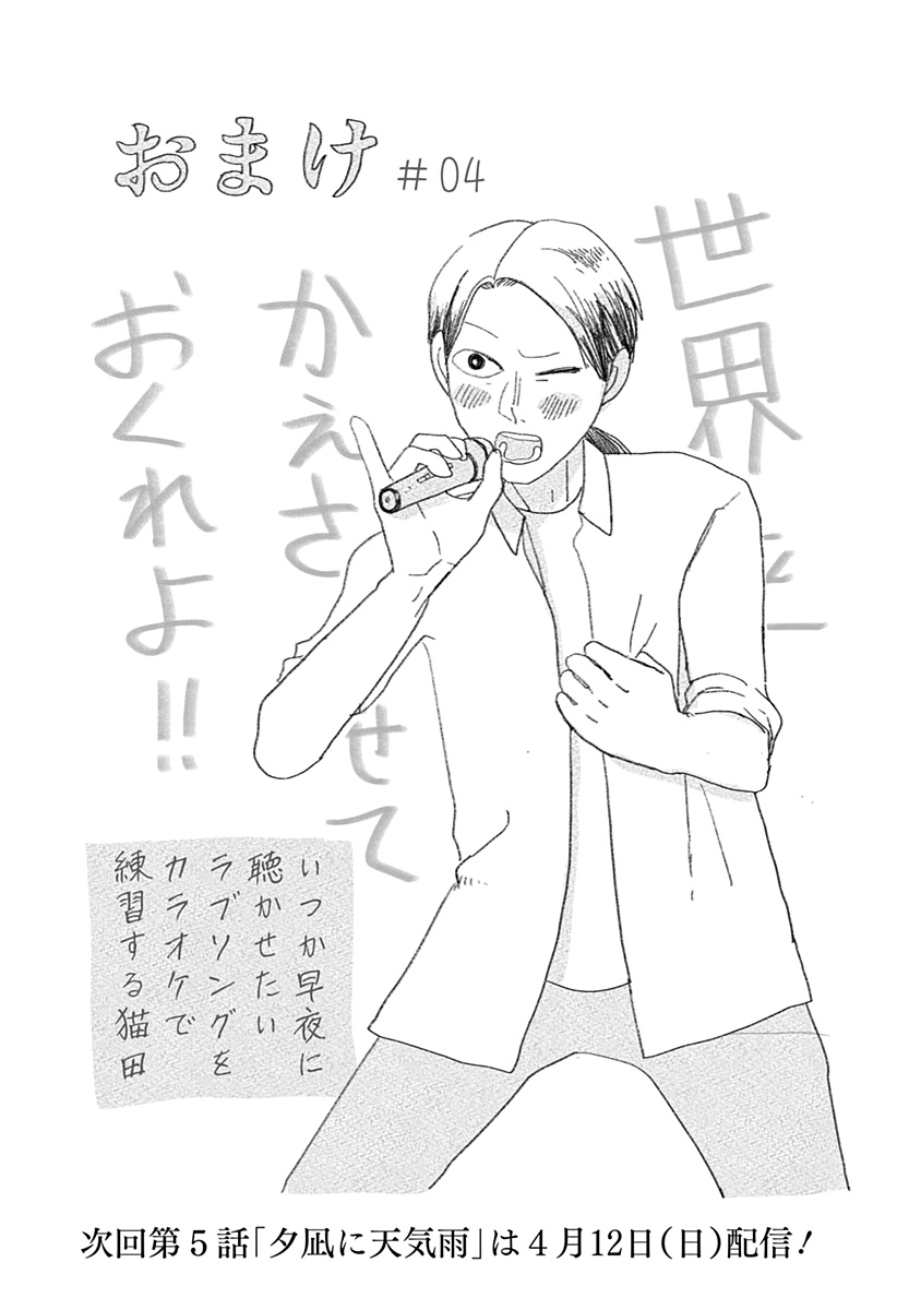 Mizunoke: Suiiki Kaii Kitan Imayou Chap 4 - Next Chap 5