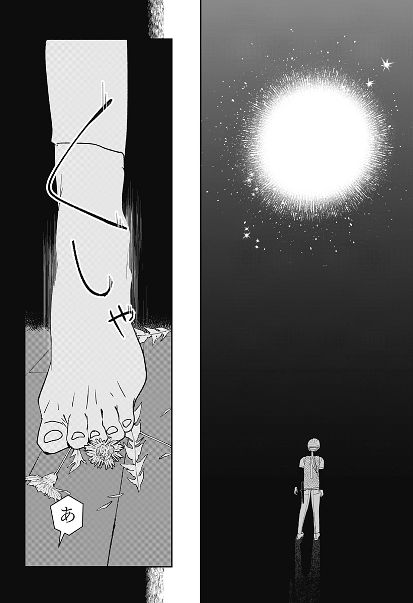 Mizunoke: Suiiki Kaii Kitan Imayou Chap 4 - Next Chap 5