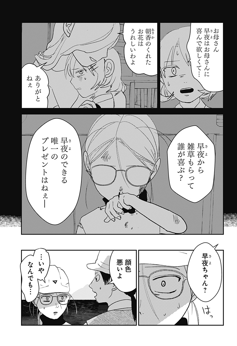 Mizunoke: Suiiki Kaii Kitan Imayou Chap 4 - Next Chap 5