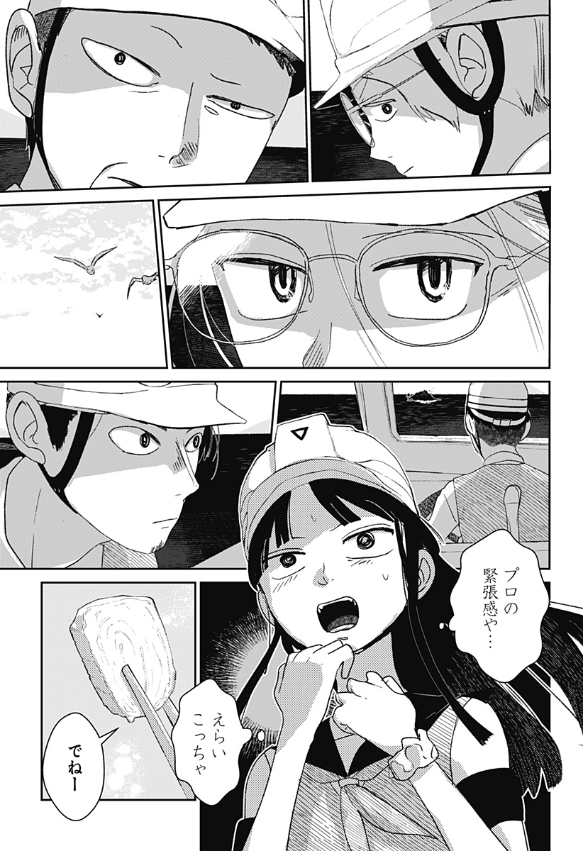 Mizunoke: Suiiki Kaii Kitan Imayou Chap 4 - Next Chap 5