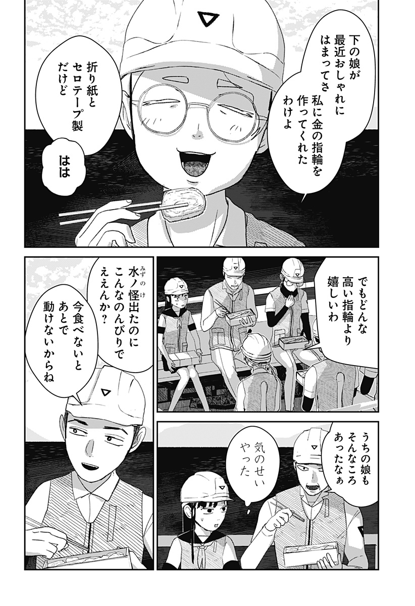 Mizunoke: Suiiki Kaii Kitan Imayou Chap 4 - Next Chap 5