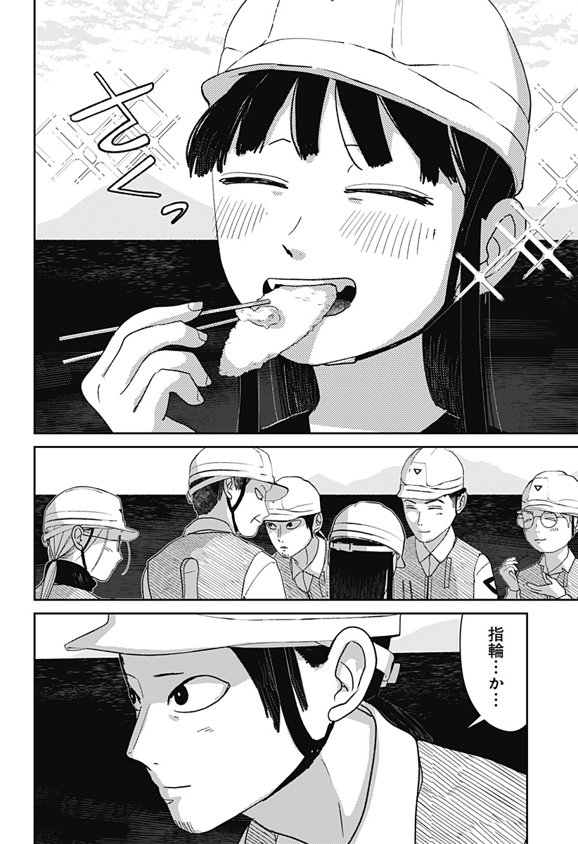 Mizunoke: Suiiki Kaii Kitan Imayou Chap 4 - Next Chap 5