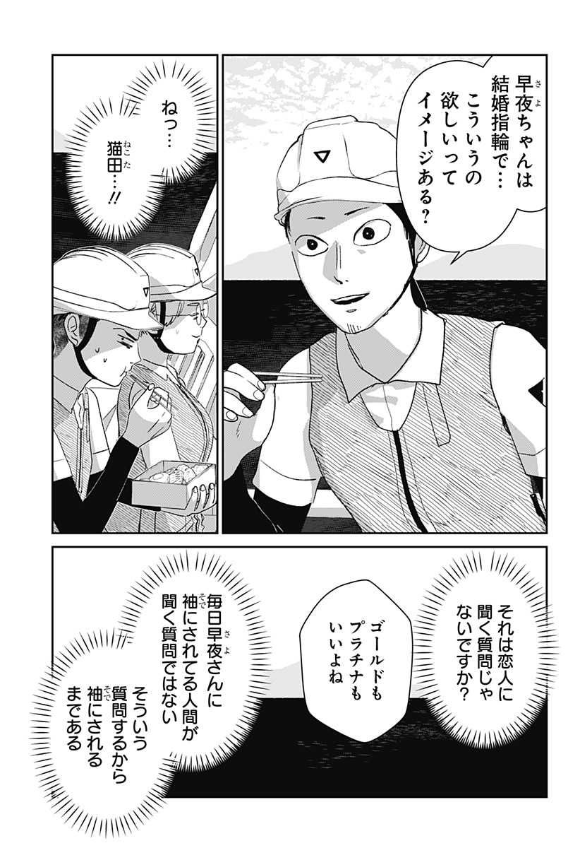 Mizunoke: Suiiki Kaii Kitan Imayou Chap 4 - Next Chap 5