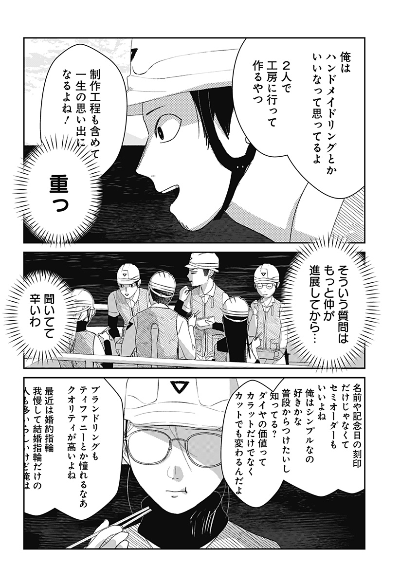 Mizunoke: Suiiki Kaii Kitan Imayou Chap 4 - Next Chap 5