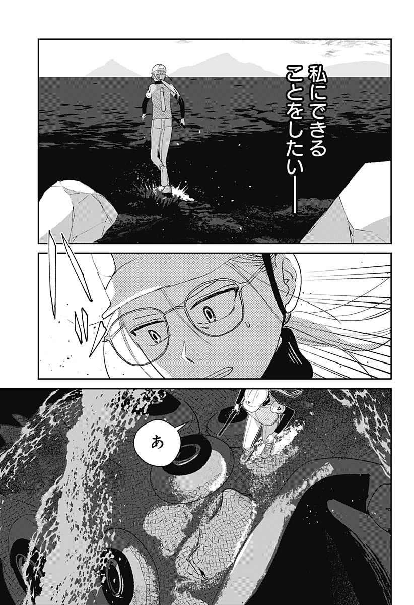 Mizunoke: Suiiki Kaii Kitan Imayou Chap 5 - Next Chap 6
