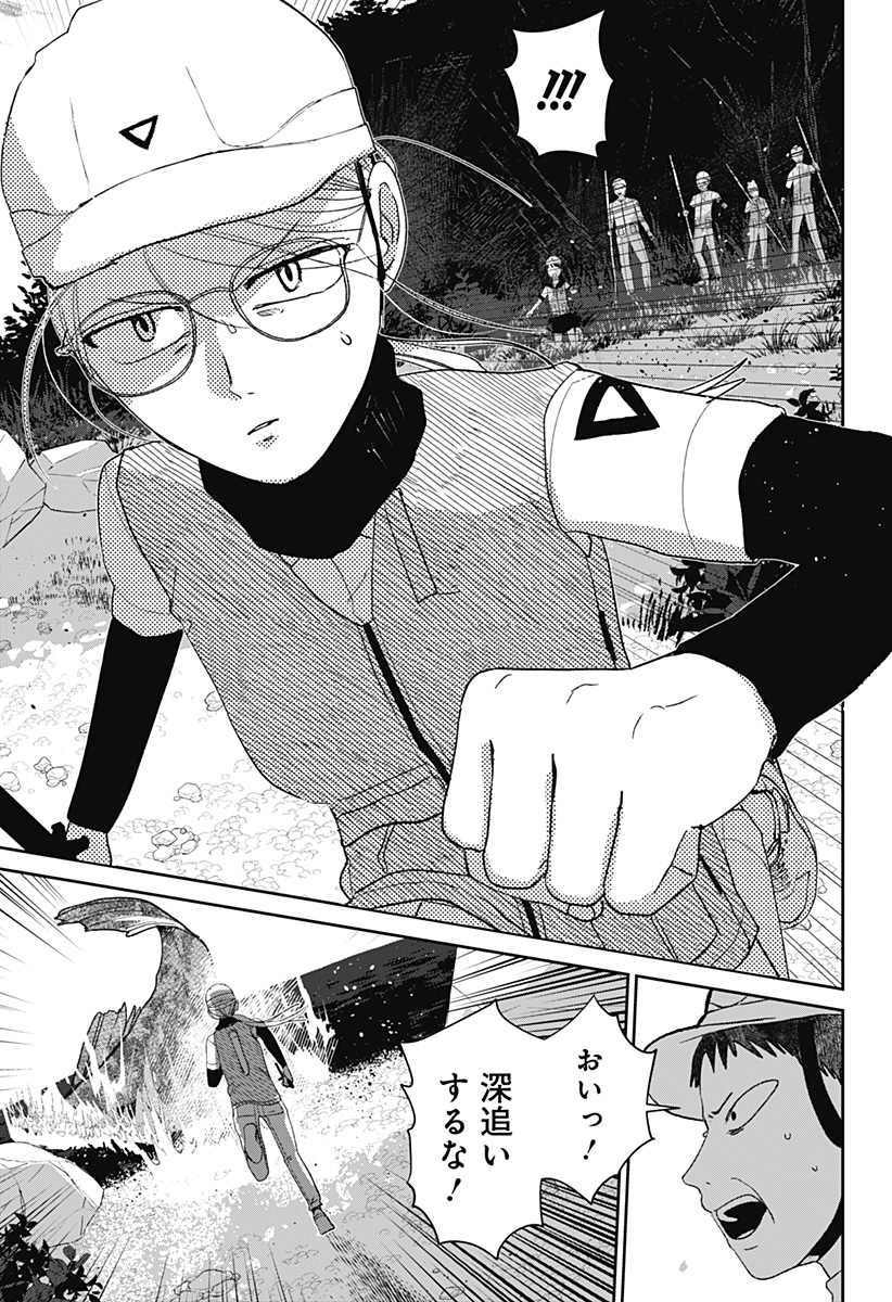 Mizunoke: Suiiki Kaii Kitan Imayou Chap 5 - Next Chap 6
