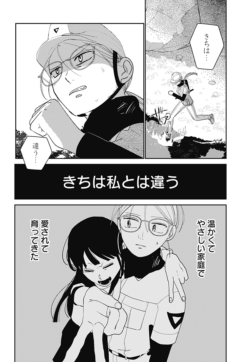 Mizunoke: Suiiki Kaii Kitan Imayou Chap 5 - Next Chap 6