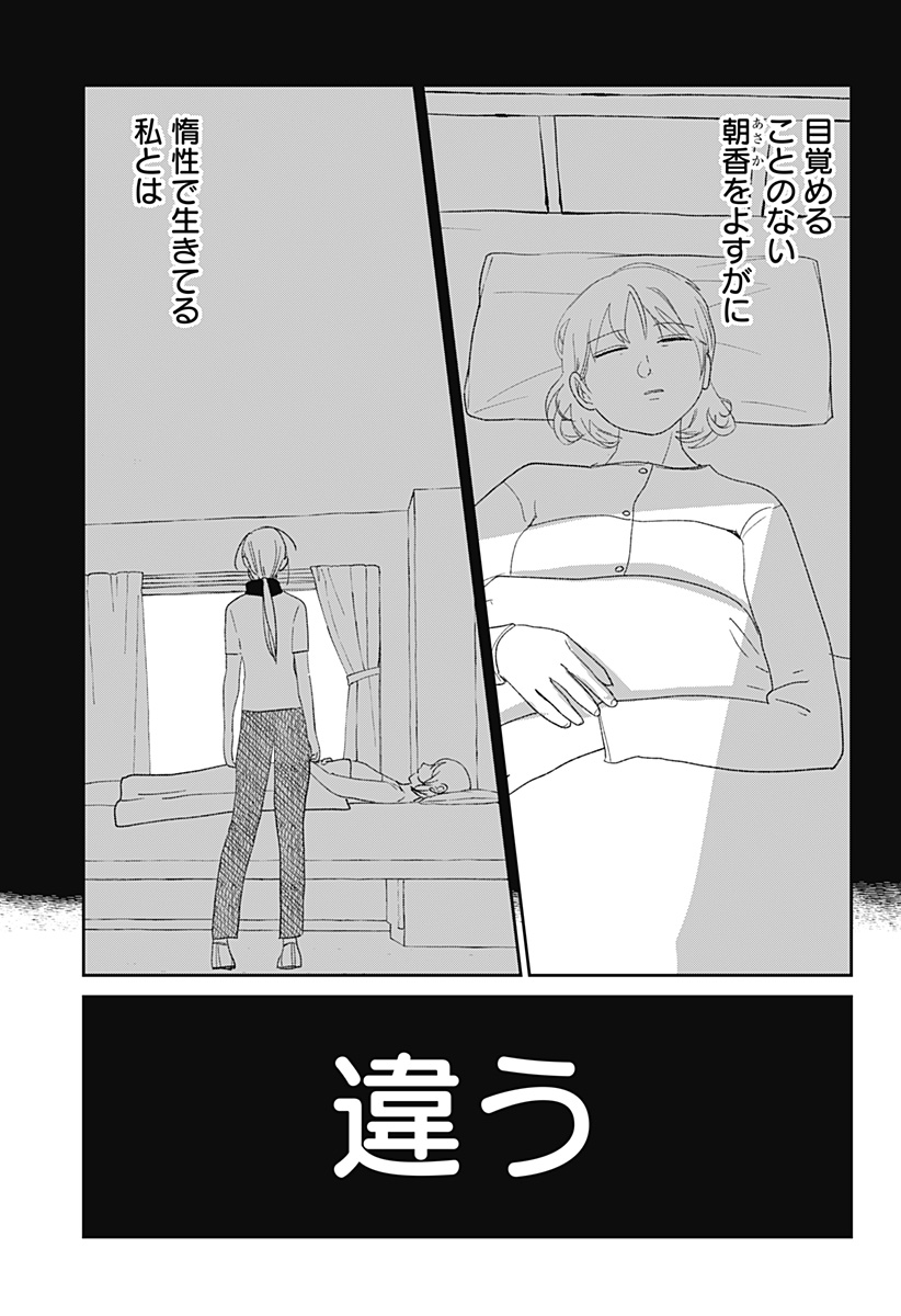 Mizunoke: Suiiki Kaii Kitan Imayou Chap 5 - Next Chap 6