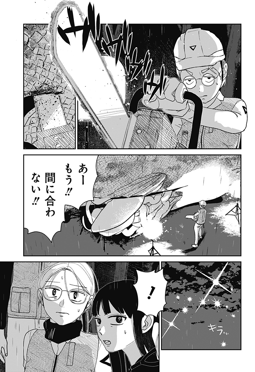 Mizunoke: Suiiki Kaii Kitan Imayou Chap 5 - Next Chap 6