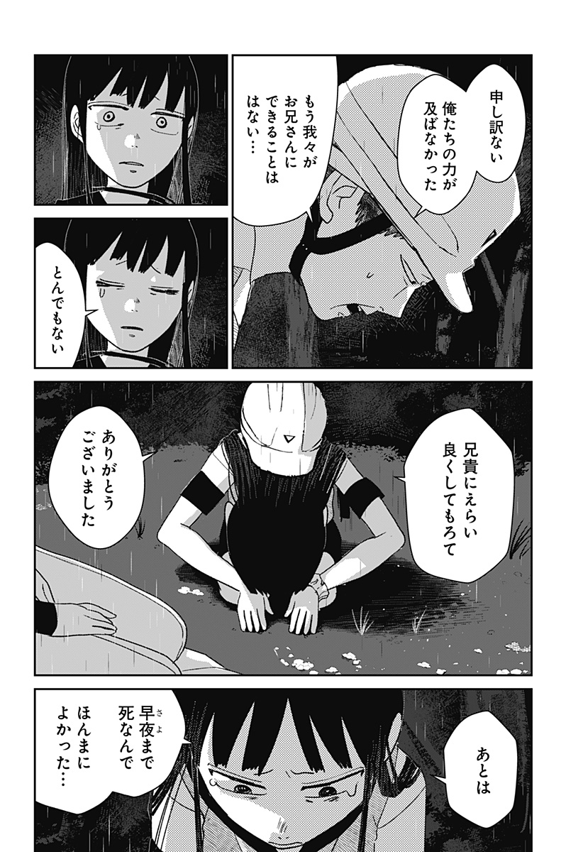 Mizunoke: Suiiki Kaii Kitan Imayou Chap 5 - Next Chap 6