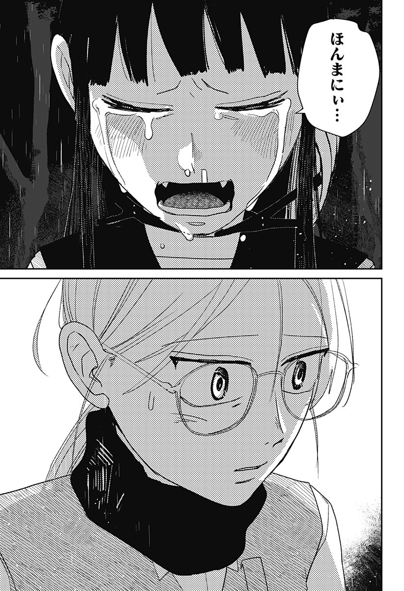 Mizunoke: Suiiki Kaii Kitan Imayou Chap 5 - Next Chap 6