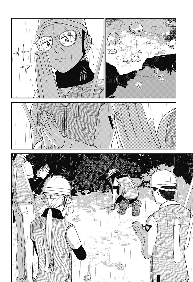 Mizunoke: Suiiki Kaii Kitan Imayou Chap 5 - Next Chap 6