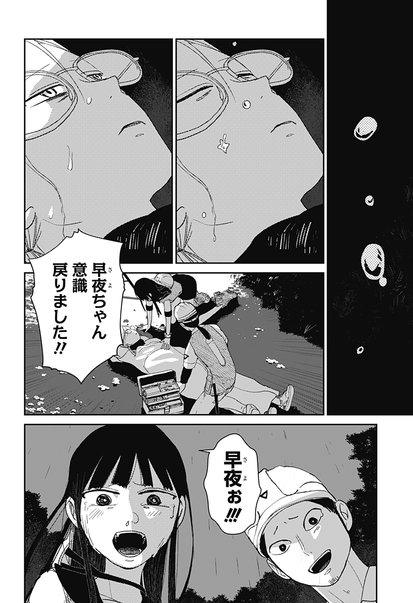 Mizunoke: Suiiki Kaii Kitan Imayou Chap 5 - Next Chap 6