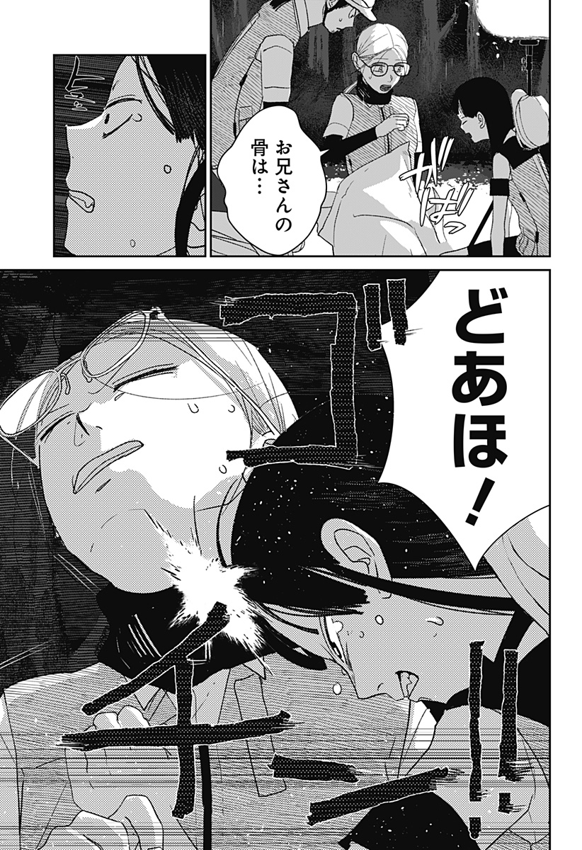 Mizunoke: Suiiki Kaii Kitan Imayou Chap 5 - Next Chap 6
