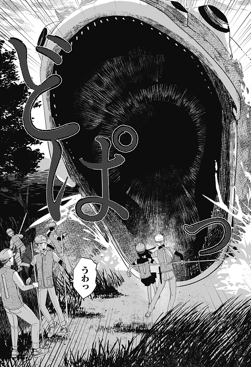 Mizunoke: Suiiki Kaii Kitan Imayou Chap 5 - Next Chap 6