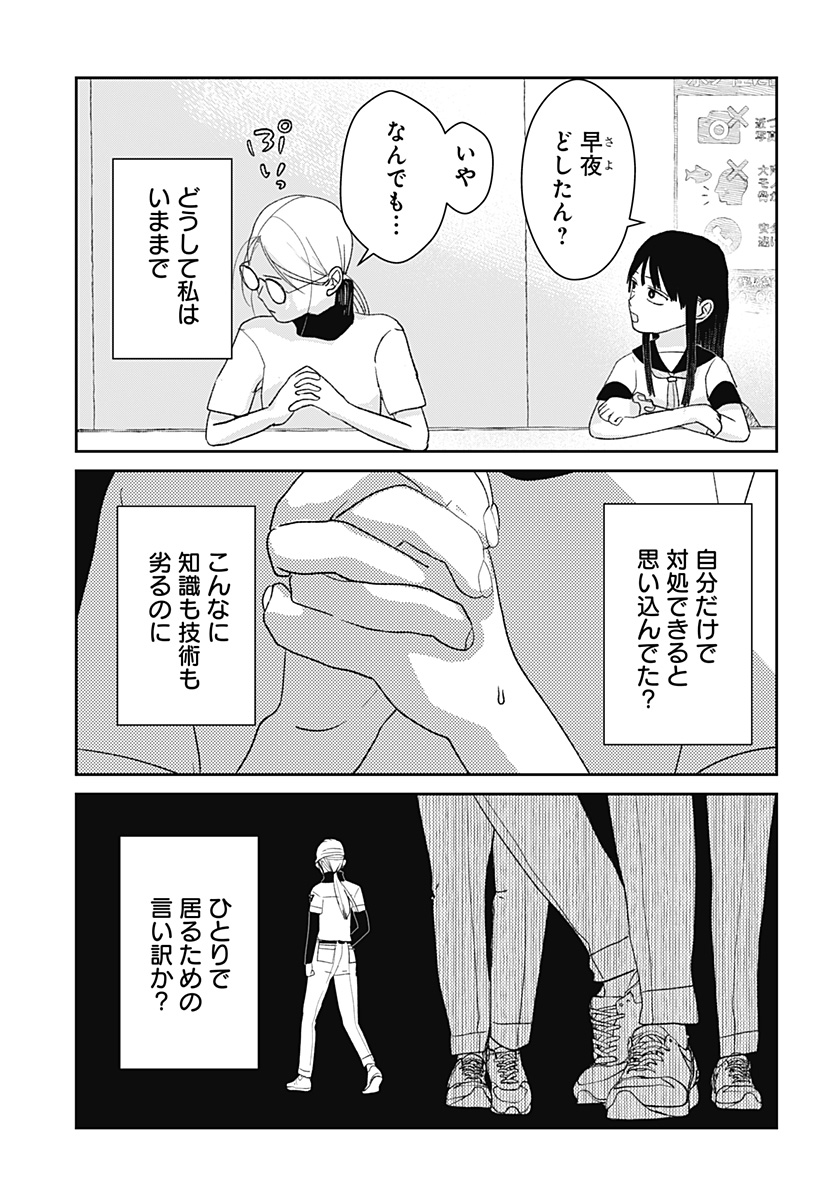 Mizunoke: Suiiki Kaii Kitan Imayou Chap 3 - Next Chap 4