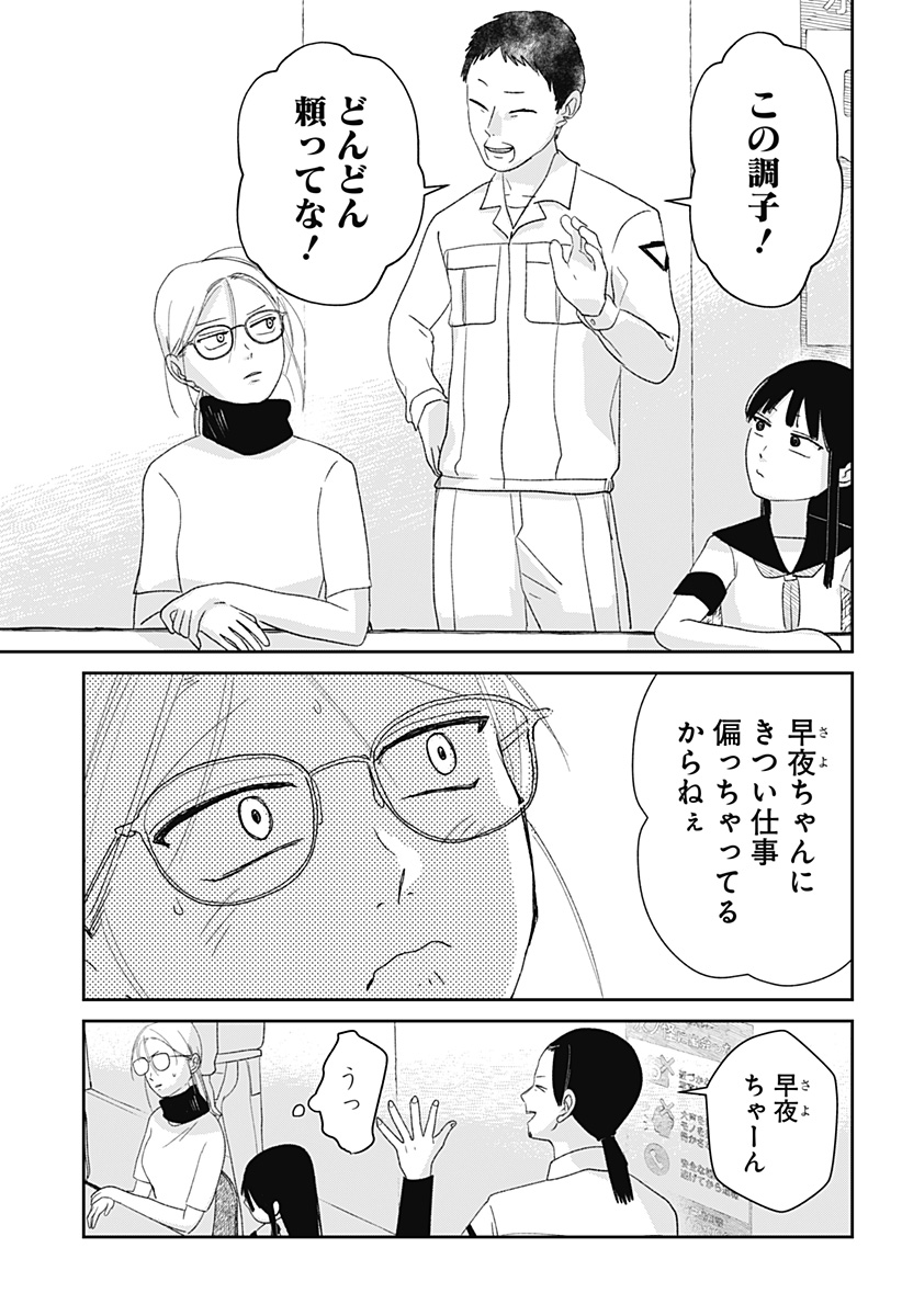 Mizunoke: Suiiki Kaii Kitan Imayou Chap 3 - Next Chap 4