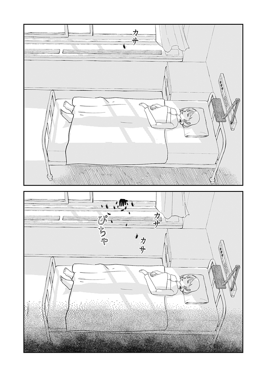 Mizunoke: Suiiki Kaii Kitan Imayou Chap 3 - Next Chap 4