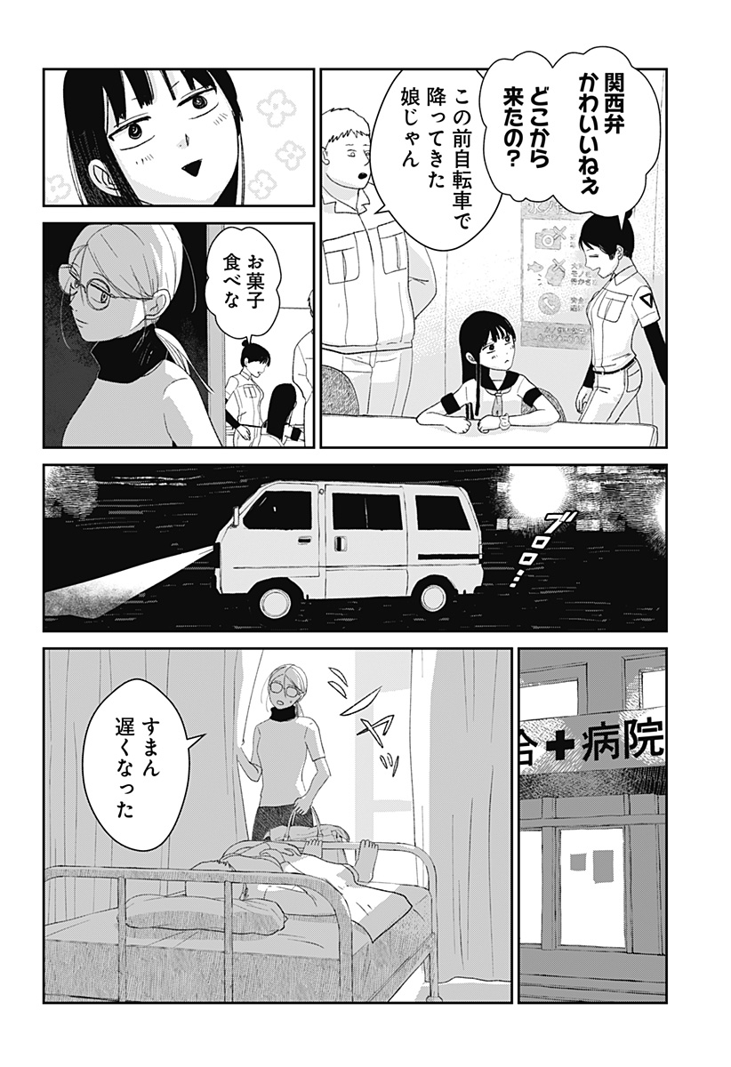 Mizunoke: Suiiki Kaii Kitan Imayou Chap 3 - Next Chap 4