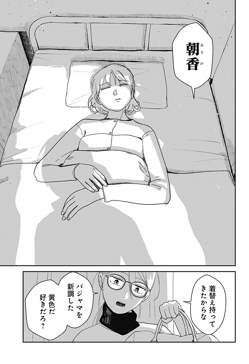 Mizunoke: Suiiki Kaii Kitan Imayou Chap 3 - Next Chap 4